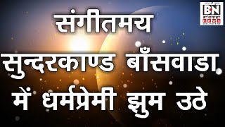 Banswara News Rajasthan Live Stream [upl. by Ayle]