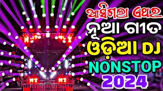 New DJ Odia Songs Remix Odia Dj Songs Remix New DJ Odia DJ Songs Remix Nonstop Mix 2024 [upl. by Tarra]