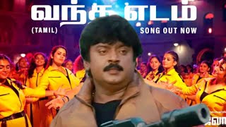 Vantha edam song  Captain Vijayakanth version  MUST WATCH  shortsviral [upl. by Llerrot]