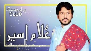 Bhravi Song  Ghulam Aseer New Sad Song  Song No9  Bhravi Song Club [upl. by Derk]