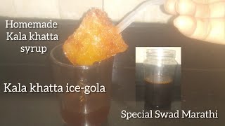 Homemade Kala khatta syrup and Kala khatta icegola without machine ll summer special recipe [upl. by Sibeal]