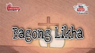 Song for Transfiguration  Bagong Likha lyrics [upl. by Chill790]