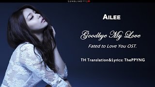 KaraokeThaisub Ailee Goodbye My Love Fated to Love You OST [upl. by Fidellia]