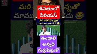 అనుదీప్ జాతి రత్నాలు కామెడీ funny alluarjun indianactor jathiratnalu telugucomedy trolls [upl. by Nosyla]