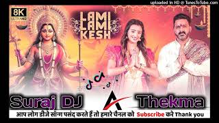 💫Maliniya Jhare Lami Lami💫Re Kesh🔊🔊Pawan singh 🔊🔊 Hard Bess mixmp3 [upl. by Anitneuq]