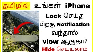 How to Disable Notification preview in Lock Screen iPhone Tamil  VividTech [upl. by Zeuqram]