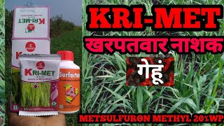 KRIMET HERBICIDE  Metsulfuron Methyl 20 WP  गेहूं [upl. by Narba]