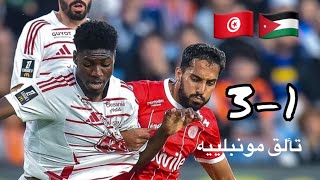 موسى التعمري يصنع ركلة حرة مباشرة و وهبي الخرزي يسجلها في مرمى بريست  الدوري الفرنسي [upl. by Farrish]