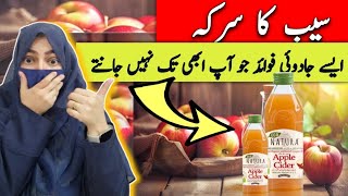 10 Amazing Benefits of Apple Cider Vinegar ACV [upl. by Ayote120]