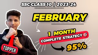 1 FEBRUARY से 10th board exam 2024 ssc 🔥 last 1 month strategy for board exam class 10 2024  Ssc [upl. by Vassaux]