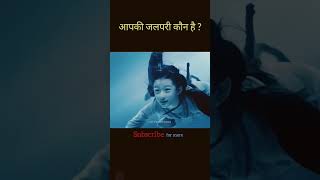 Jalpari movie amazingfacts kahani movieexplainedinhindi hindi cuteromanticcinema facts [upl. by Josselyn]