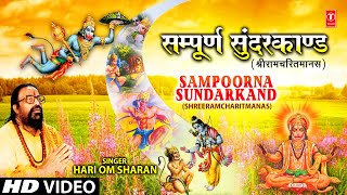 Sampoorna Sunder Kand By Hari Om Sharan [upl. by Yamauchi]