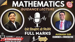 MATHS IMP GUIDANCE LEC BY MATHS MODERATOR amp EXAMINER AVINASH SIR  HSC BOARD EXAM 2024  Dinesh Sir [upl. by Adnyleb291]