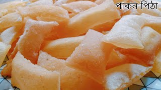 ঐতিহ্যবাহি পাকন পিঠা রেসিপি  Pakon Pitha Recipe  Pitha Recipe Bengali [upl. by Espy]