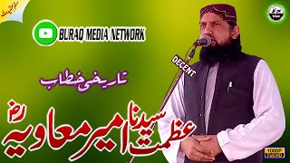 Molana Fayyaz Hussain Farooqi Sb  SeeratEKhaatmUlMasoomeen Conference  Bharpur  Chakwal [upl. by Arnst]