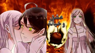 مسلسل انمي مصاص دماء الجديد  انمي العضة الحلوة الحلقة التاسعة [upl. by Irod]