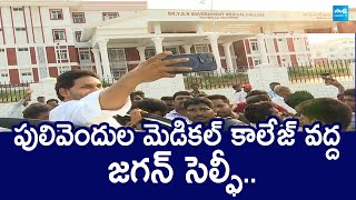 YS Jagan Selfie At Pulivendula Medical College  YS Jagan Latest Visuals SakshiTVLIVE [upl. by Tillfourd475]