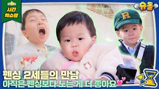 SUB 난리났다 펜싱 가문✨ 로이를 만난 우형제 l 슈퍼맨이 돌아왔다 KBS 241204 방송 [upl. by Ykcin830]