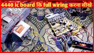 4440 ic board कि full wiring करना सीखे wiring [upl. by Atal864]