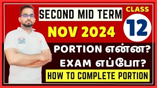 12th 2nd Mid Term 2024 Portion  12th 2nd Mid Term Timetable 2024  2nd Mid Term Test Portion 2024 [upl. by Arundell]