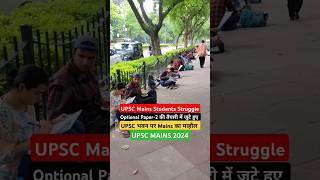 UPSC Mains Students Struggle😎🔥 shorts shortsfeed youtubeshorts ytshorts upsc ias motivation [upl. by Yam966]