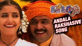 Andala Rakshasive Song  Oke Okkadu Telugu Movie Songs  Arjun Sarja  Manisha Koirala  AR Rahman [upl. by Dolli]