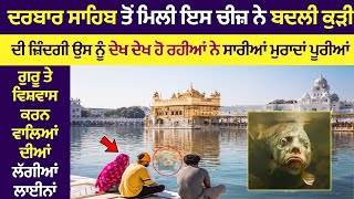 DARBAR SAHIB LIVE  Sachkhand Sri Darbar Sahib Live  Sri Darbar Sahib Live [upl. by Nuahsed]