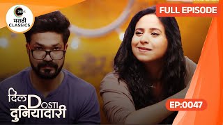 Dil Dosti Dobara  Indian Sitcom Comedy Tv Show Full Ep 47 Amey Wagh Suvrat Joshi Zee Marathi [upl. by Claudina]