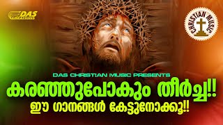 കരഞ്ഞുപോകും ഈ ഗാനങ്ങൾ കേട്ടാൽ  Heart Touching Songs kester  Top Hits  evergreen [upl. by Meir]