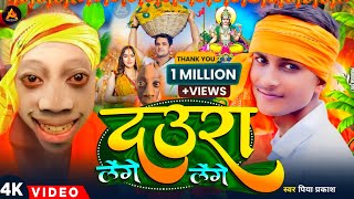 Video  टेंगे टेंगे छठ गीत 2024  Khesari Lal Yadav  Tenge Tenge Chhath Puja Song  Chhath Geet [upl. by Shira]