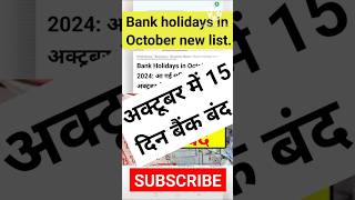 bank holidays in october 2024 bankholidays bank holiday online rationcard [upl. by Macdonald]