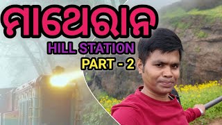 Matheran Hill Station Complete Information ମାଥେରାନ  Matheran Horse Riding Places to see Shopping [upl. by Ettenhoj]