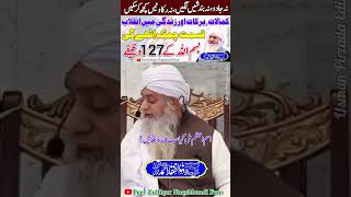 IsmeAzam Mil Gya Sb Faida Uthayn😱😍 Peer Zulfiqar Ahmed Naqshbandi❤️ shorts like subscribe [upl. by Simetra]