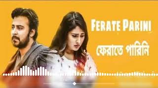 Ferate parini  ফেরাতে পারিনি BMG Ringtone [upl. by Reese]