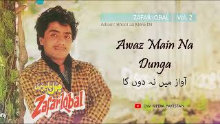 Awaz Main Na Dunga  Zafar Iqbal  Vol 2 [upl. by Earej]