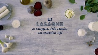 Lasagne με Παντζάρια Σπανάκι και Κατσικίσιο Τυρί [upl. by Rida430]