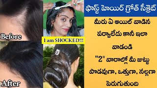 Castor Oil For Hair Growth  Coconut Oil For Dry Frizzy Hair  How To Apply Hair Oil  Geeta [upl. by Anitnelav]