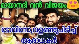 Mayaanadhi malayalam movie reviewSoubin polichadakkiGuest rollMaayanadhi scene [upl. by Reuven]