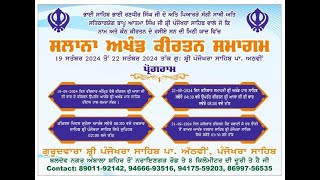 🔴Live  Panjokhra Sahib Ambala Samagam Assa Di Vaar Akhand Kirtani Jatha Ambala 21 Aug2024 Morning [upl. by Tnirb]