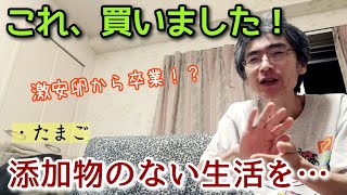 1929日後【健康生活02】たまごは●●の日付を見て買う（賞味期限ではありません） [upl. by Aillimac]