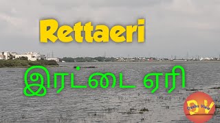 Retteri Aeri  Rettai Aeri  இரட்டை ஏரி  ரெட்டேரி  Retteri Lake  Lakes in Chennai [upl. by Orelie]