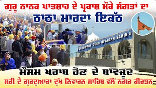 Gurdwara Dukh Nivaran Sahib Surrey Canada Nagar Kirtan 2024 LIVE  SANJHA TV [upl. by Ion]