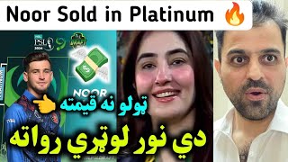 Noor Sold in Platinum Category of PSL 2024 Draft [upl. by Nurav]