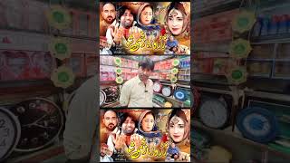 Pashto New Drama Pashto new Film [upl. by Richia]