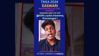 TNEA 2024 EASWARI ENGINEERING COLLEGE CHENNAI bestengineeringcolleges engineeringcollege [upl. by Eugenle]