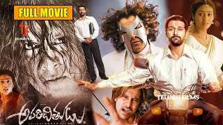 Chiyaan Vikram And Sadha Full Telugu Movie  Aparichitudu Telugu Movie  90 ML Movies [upl. by Kared]