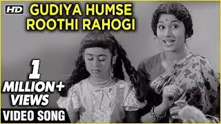 Gudiya Kab Tak Na Hasogi Video Song  Dosti  Lata Mangeshkar Hit Songs  Laxmikant Pyarelal Songs [upl. by Alracal]