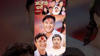 Aauthyo Dashain  Hemant Sharma Melina Rai Rajani Gurung Dona Thapa Lalana Alish Dashain Song [upl. by Obeng]