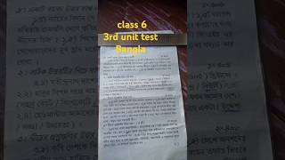 class 6 Bangla final exam 2024 class 6 3rd unit test Bangla 2024model question paper [upl. by Laith]