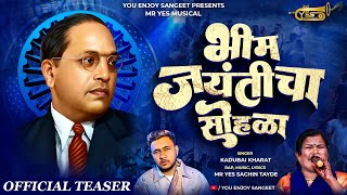 BHIM JAYANTICHA SOHALA भीम जयंतीचा सोहळा TEASER  KADUBAI KHARAT  कडुबाई खरात  MR YES SACHIN TAYDE [upl. by Auhesoj]